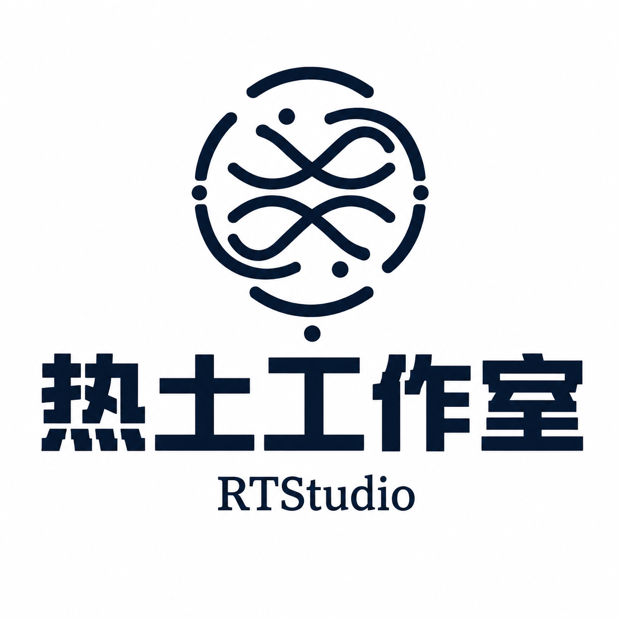 热土工作室 RTStudio